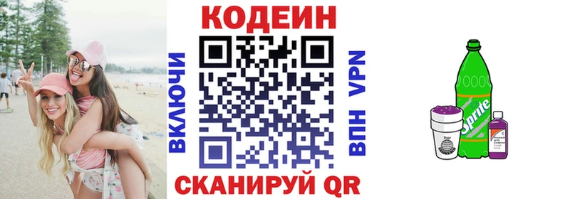 Купить где  Кольчугино  Codein Purple Drank 