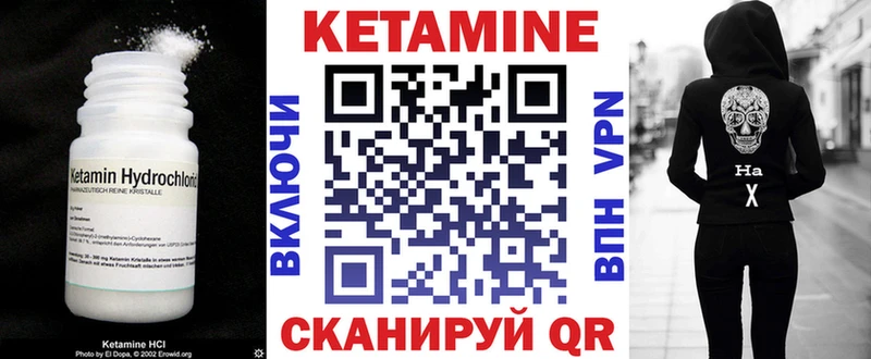 Кетамин VHQ  Купить закладки  Кольчугино 