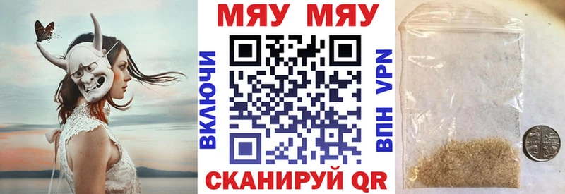 Купить где  Кольчугино  Меф мяу мяу 