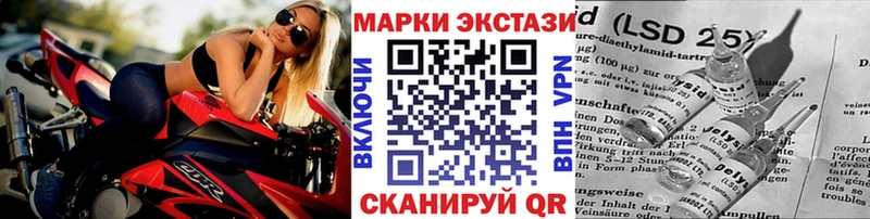 Марки 25I-NBOMe 1,8мг  Купить где  Кольчугино 